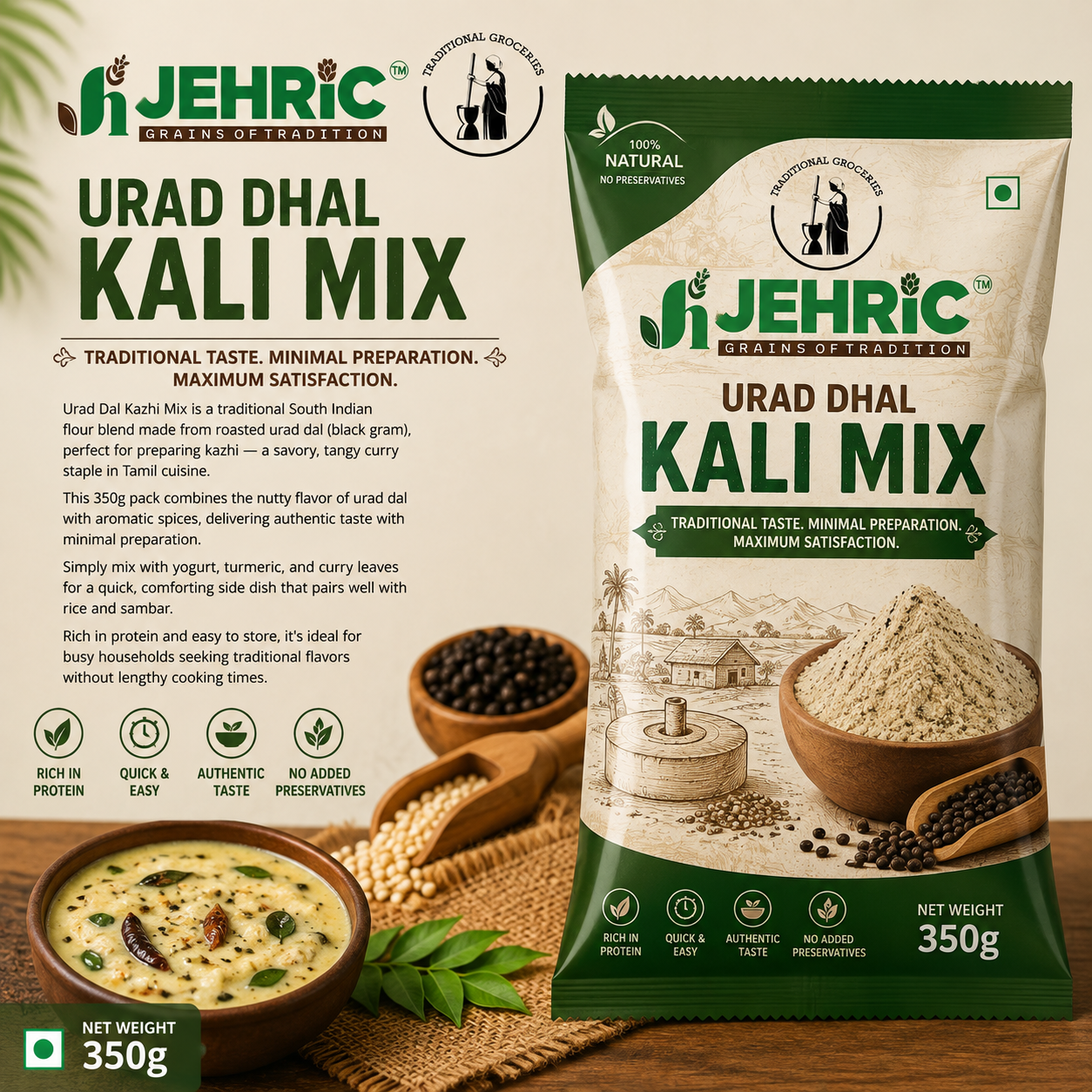 Urad Dal Kazhi Mix | உளுந்தங்களி மாவு 350g