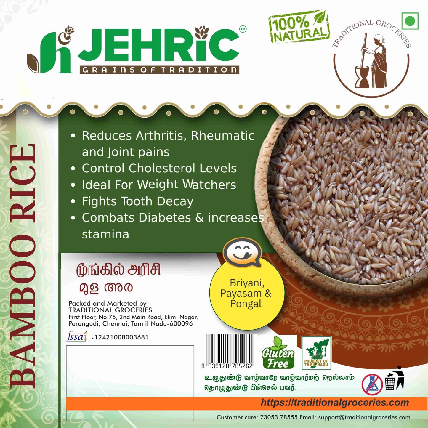 Bamboo Rice / மூங்கில் அரிசி