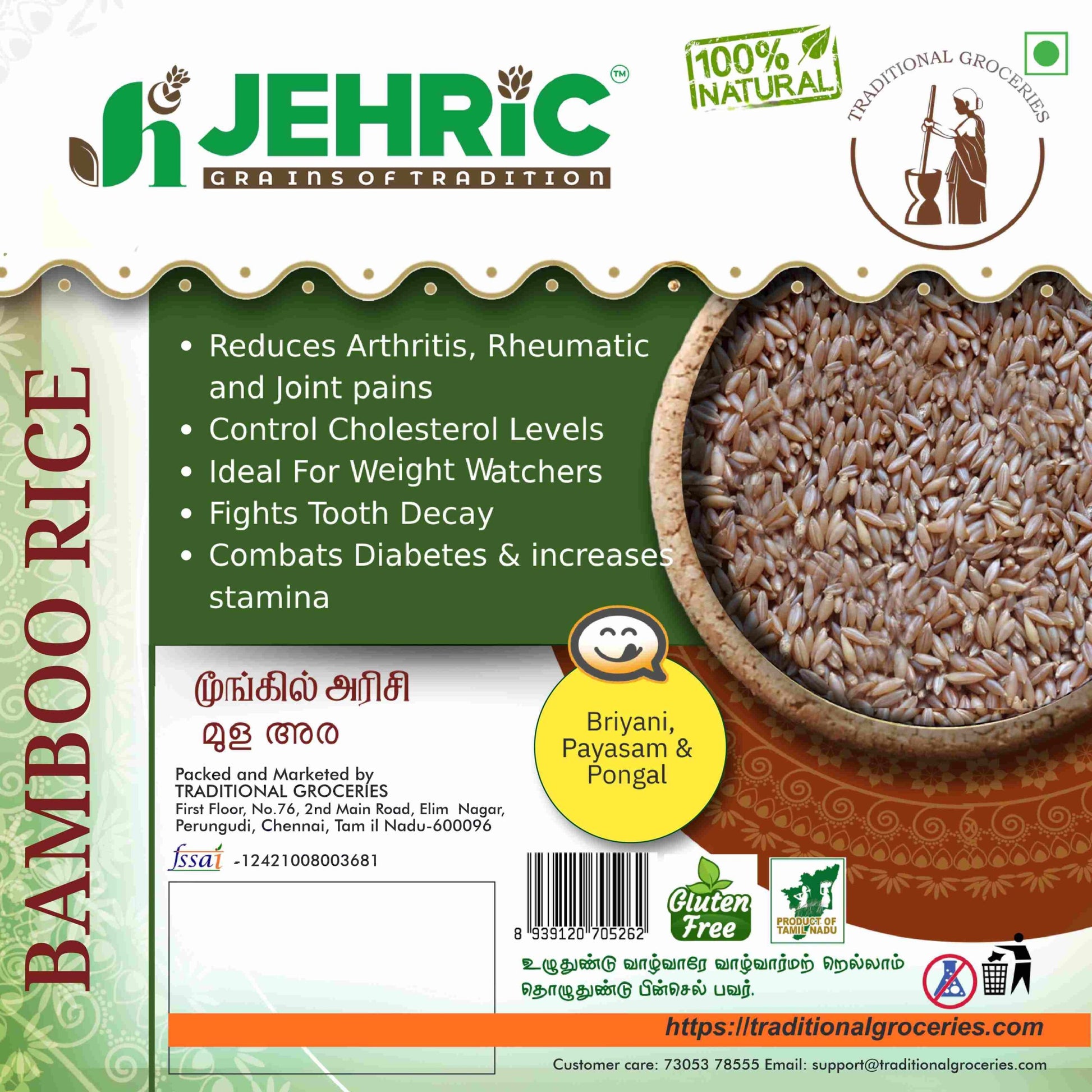 Bamboo Rice / மூங்கில் அரிசி