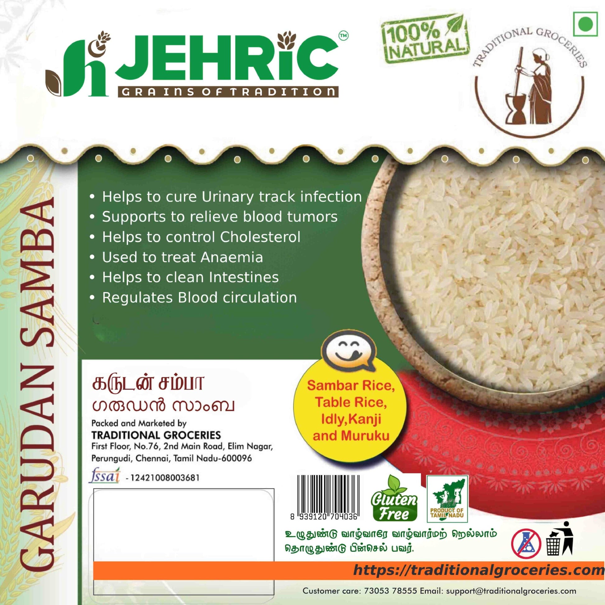 Garudan Samba / கருடன் சம்பா