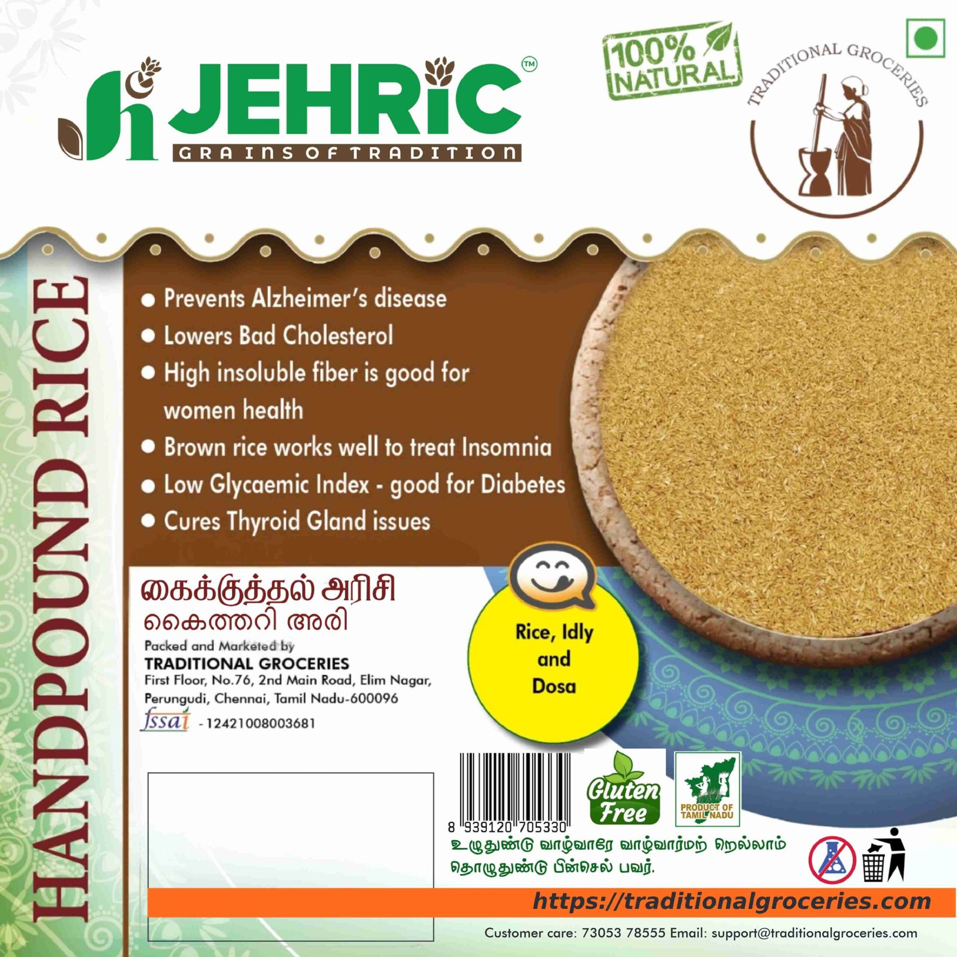 Handpound Rice / கைக்குத்தல் அரிசி