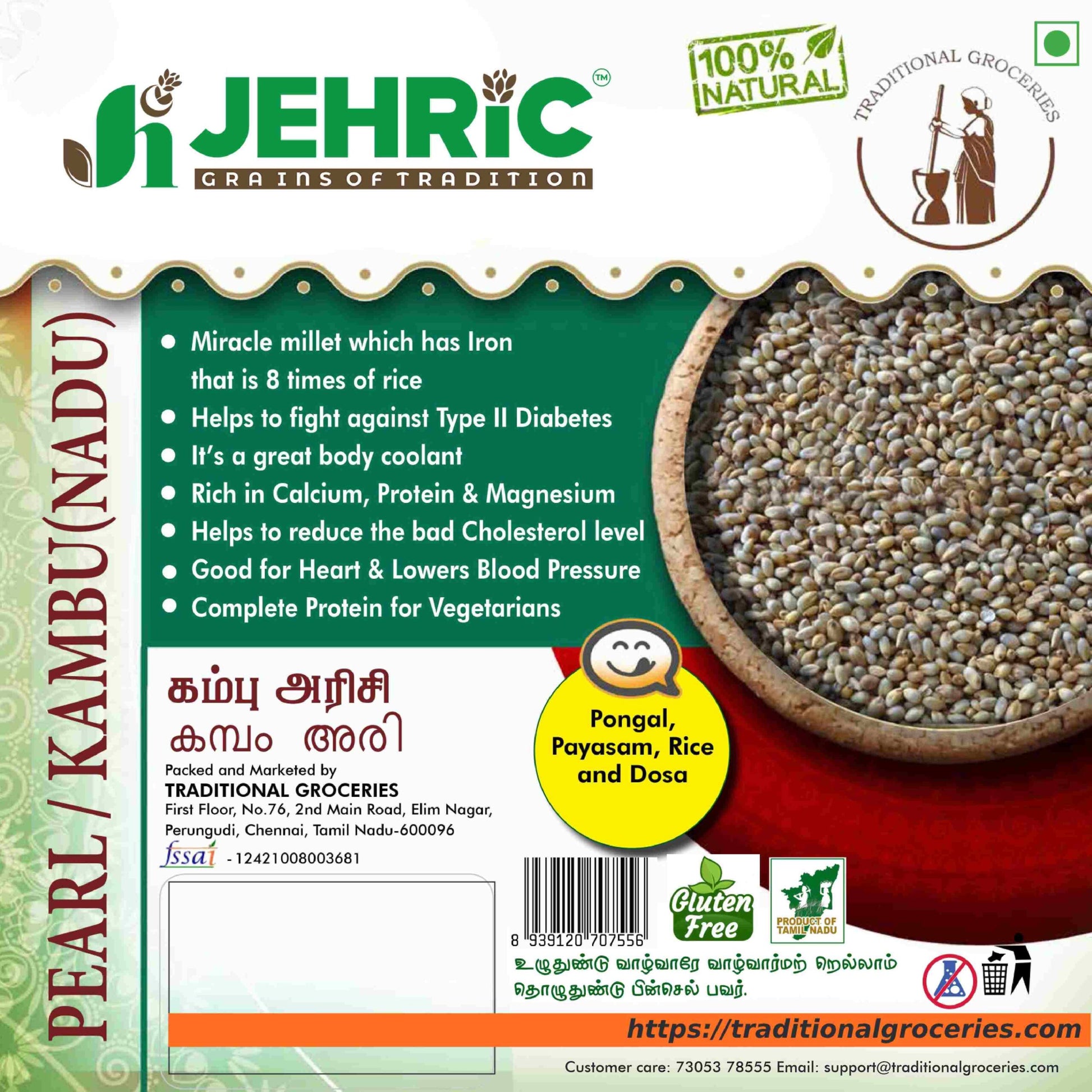 Pearl Millet (Desi) / கம்பு (நாடு)