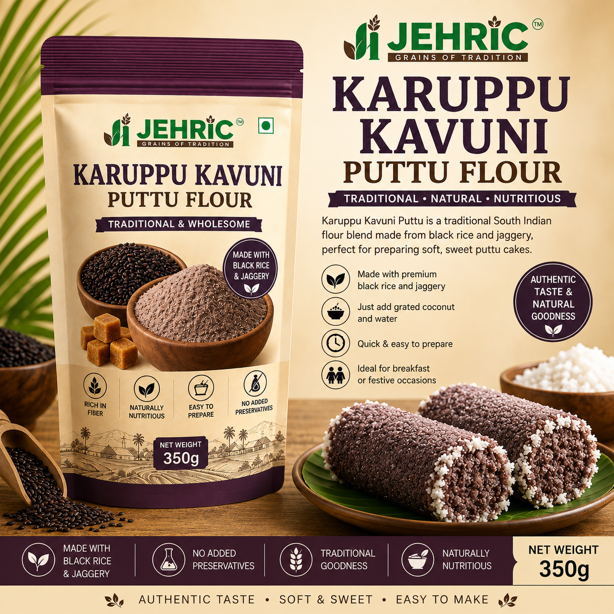 Karuppu Kavuni Puttu | கருப்புகவுனி புட்டுமாவு 300g