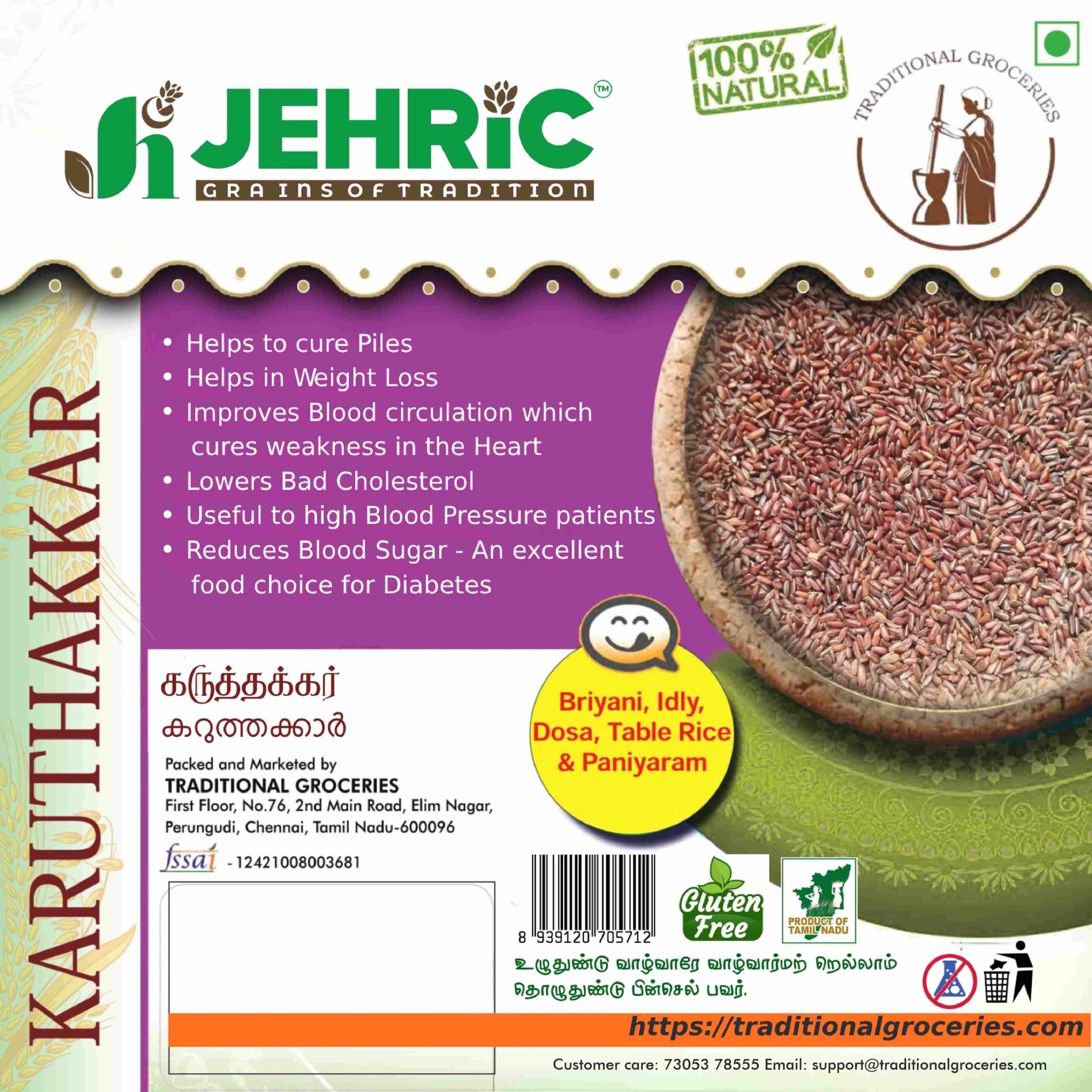 Karuthakkar / கருத்தக்கார்