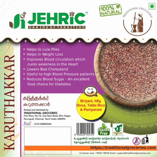 Karuthakkar / கருத்தக்கார்