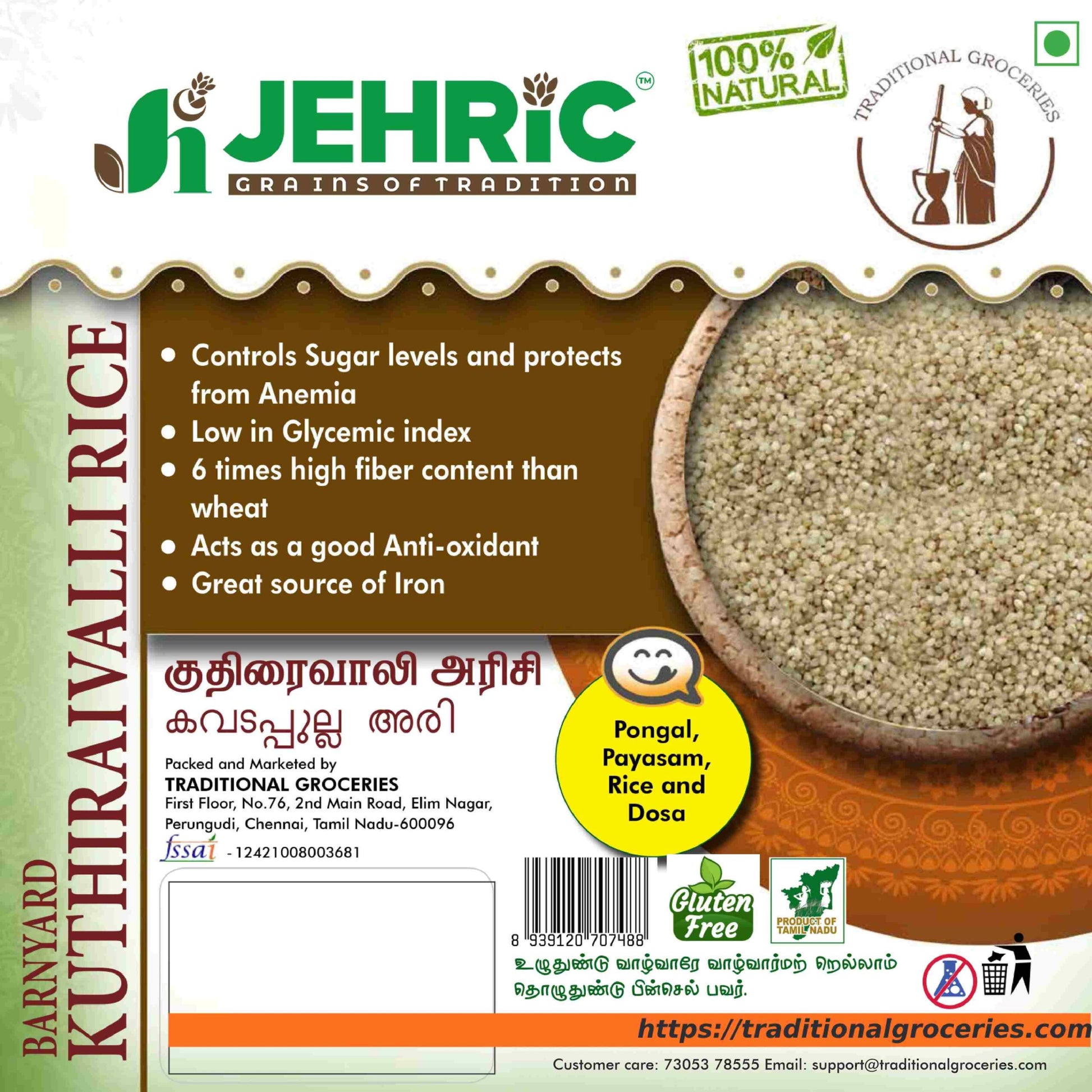 Barnyard Millet / குதிரைவாலி