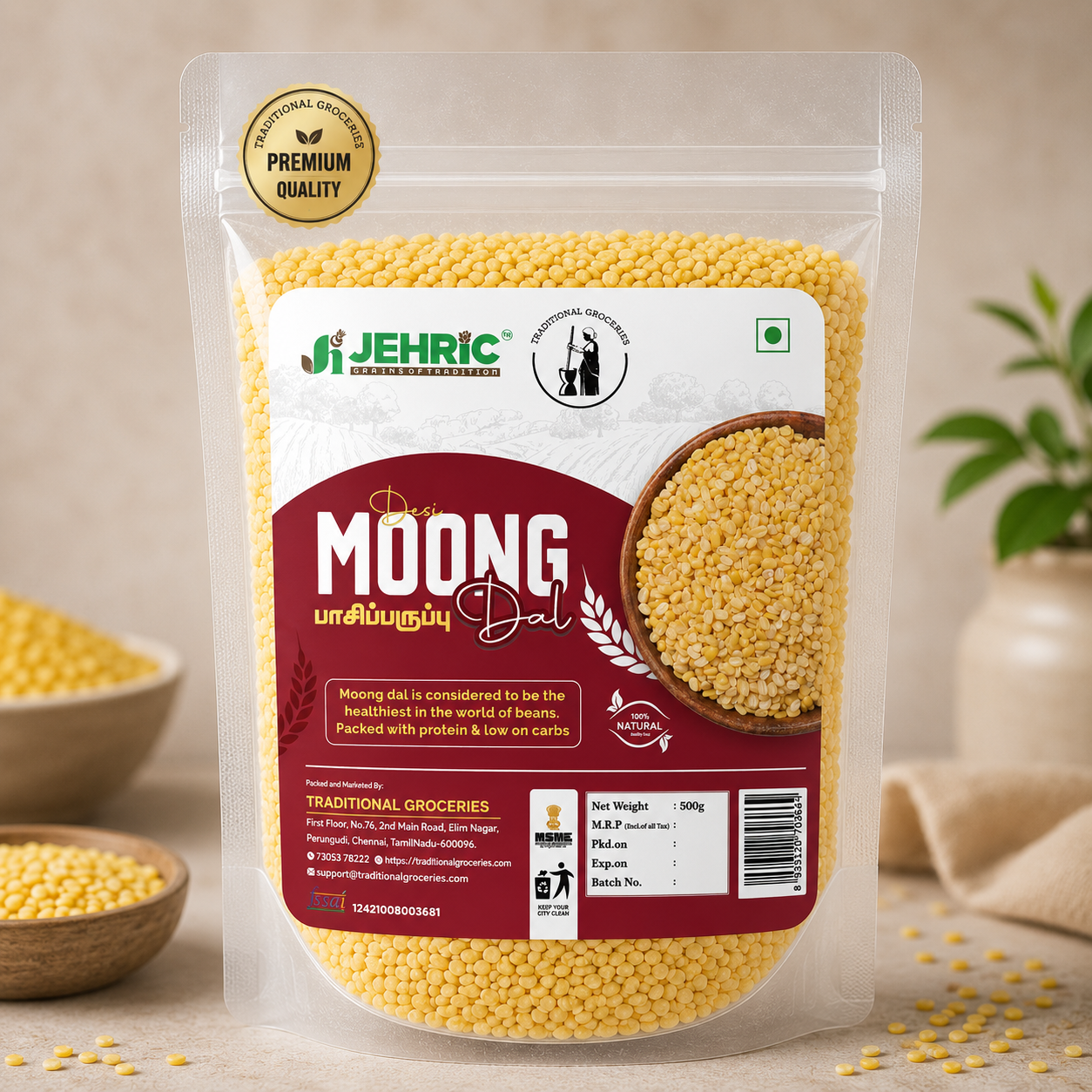 Moong Dal (Desi) | பாசிப் பருப்பு (நாடு)