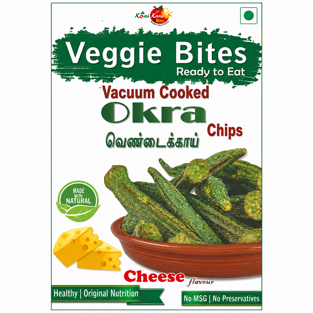 Okra Cheese Chips | வெண்டைக்காய் சிப்ஸ் (Cheese) 25gms