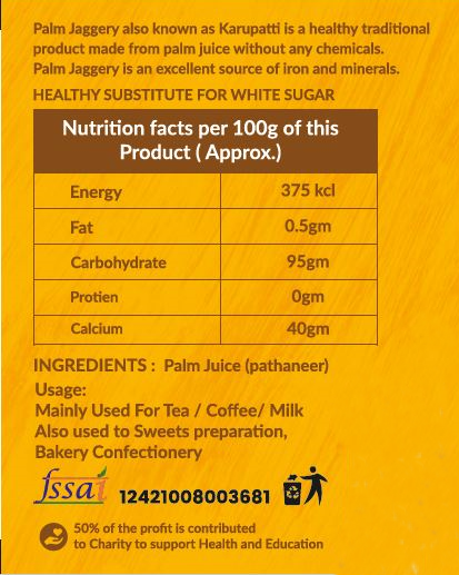 Palm Jaggery Powder | பனை கருப்பட்டி பொடி 250g