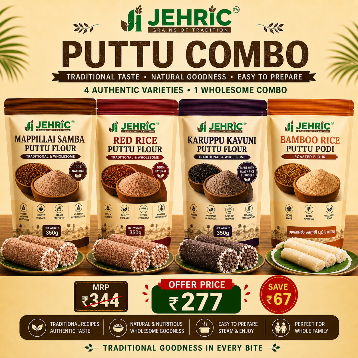 Puttu Combo (1.3kg): Bamboo Puttu Podi (300g), Red Rice Puttu Mix (350g),Mappillai Samba Puttu Mix(350g) & Karuppu Kavuni Puttu Mix (300g)
