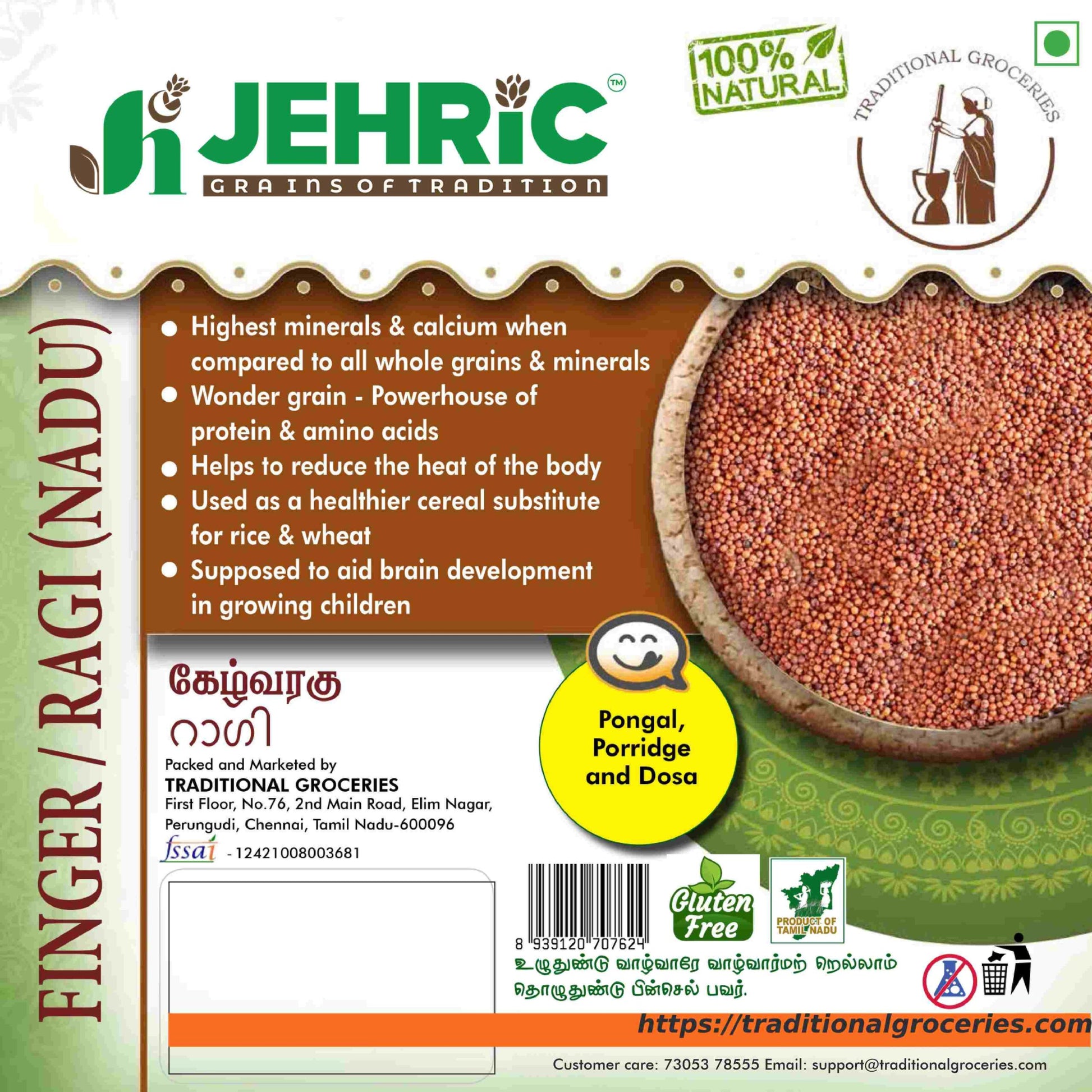 Finger Millet (Desi) / ராகி (நாடு)