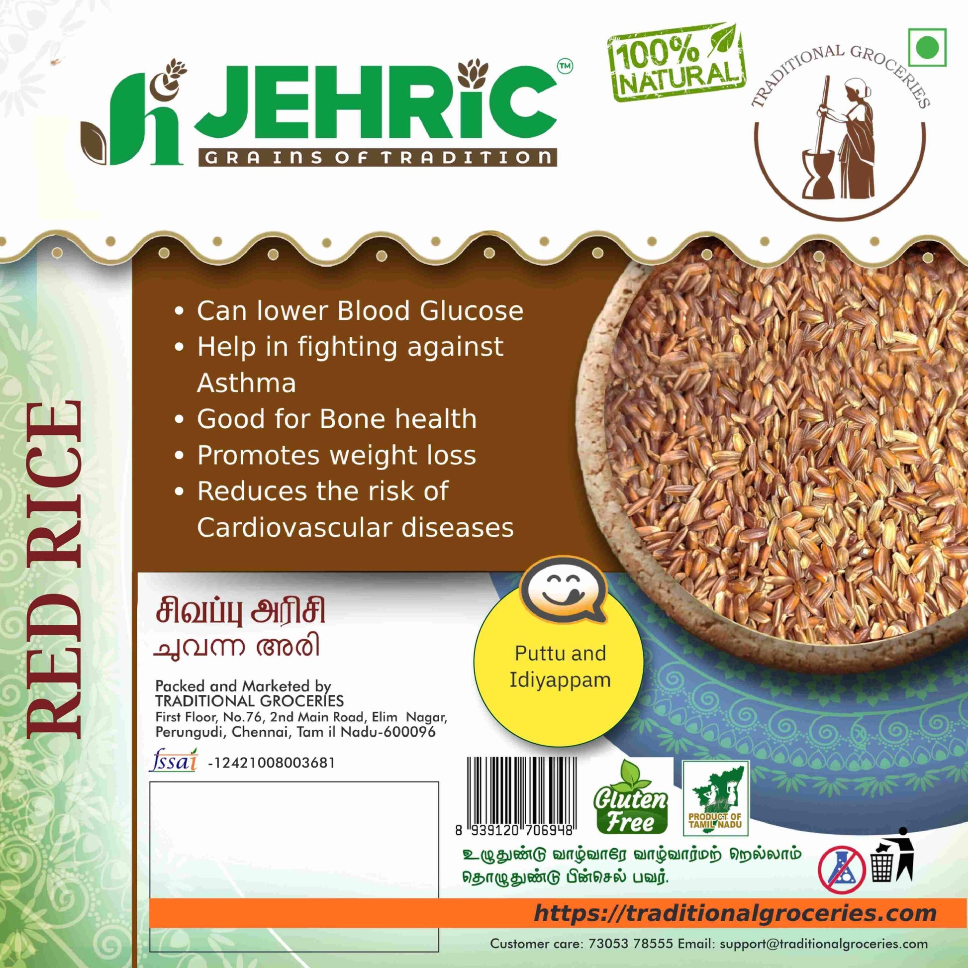Red Rice / சிவப்பு அரிசி