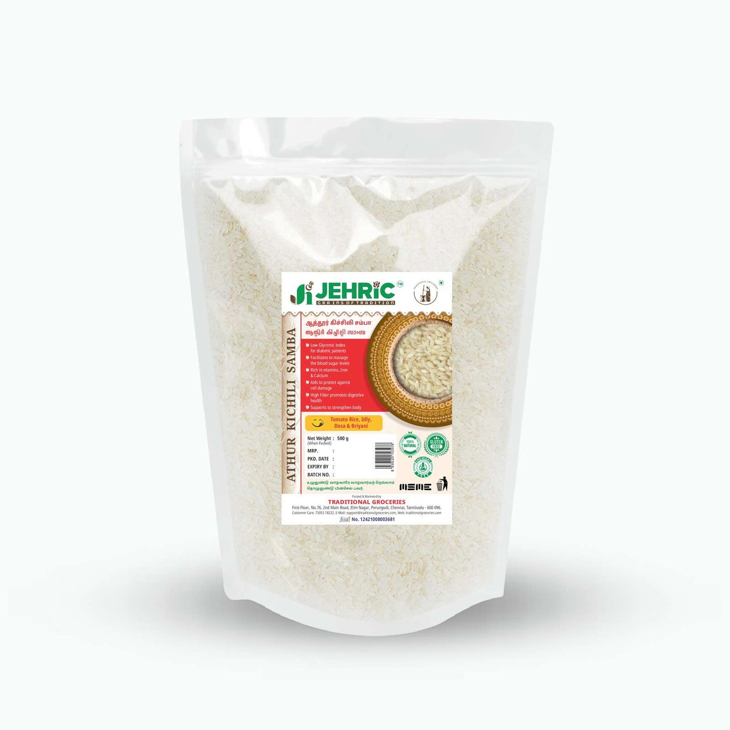 Athur Kichili Samba / ஆத்தூர் கிச்சலி சம்பா