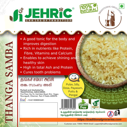 Thanga Samba Rice | தங்கச் சம்பா