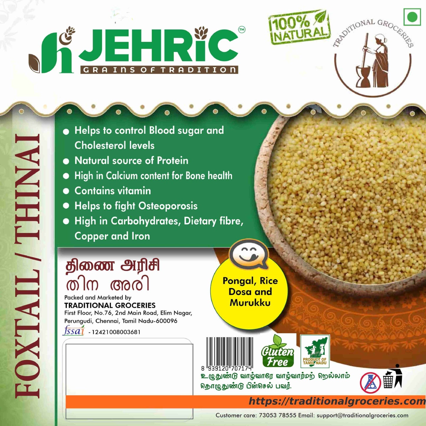 Foxtail Millet / திணை