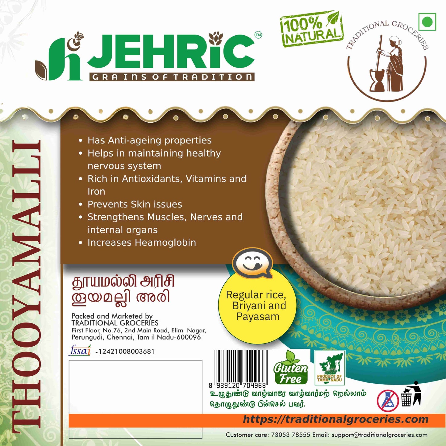 JEHRIC Thooyamalli Rice / தூயமல்லி | Premium Traditional White Rice
