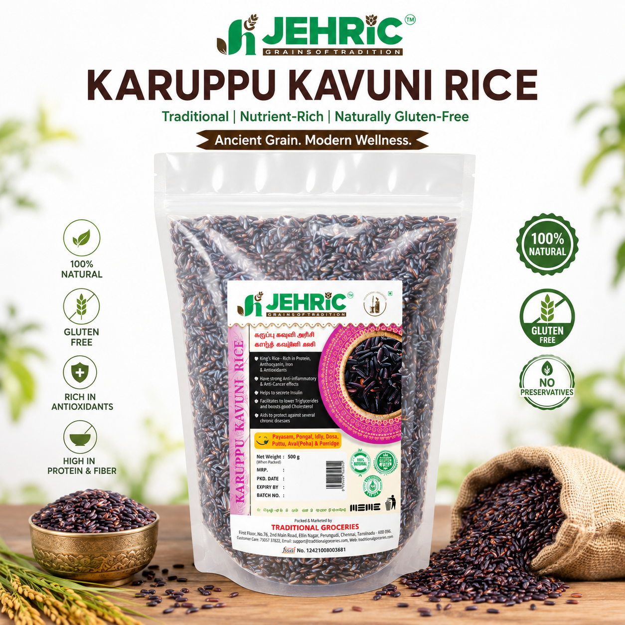 Karuppu Kavuni Rice (Black Rice)| கருப்புக்கவுனி அரிசி