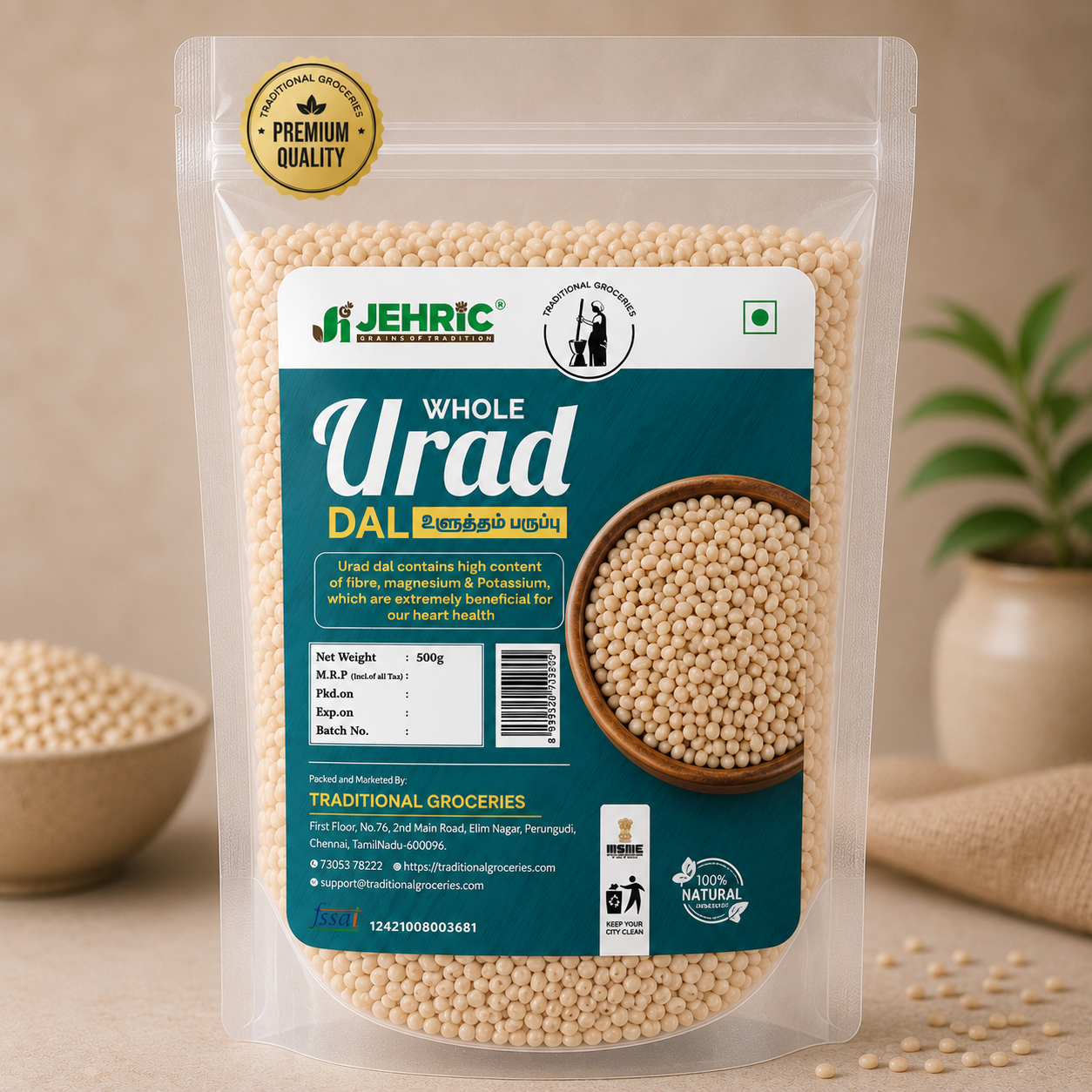 Urad Dal (Desi) | உளுந்தம் பருப்பு (நாடு)